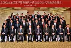 汪洋訪問肯尼亞并與肯中資企業(yè)代表座談，科達非洲沈延昌參加并發(fā)言